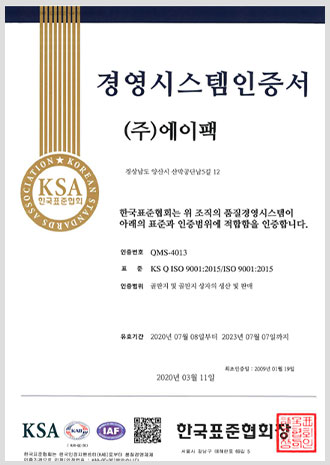 ISO 9001 인증서