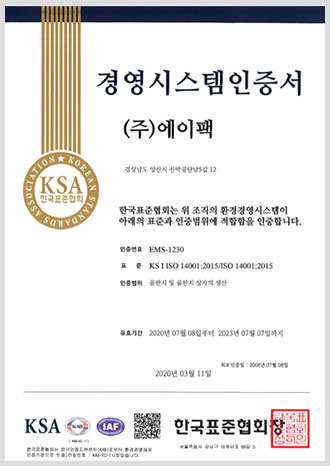 ISO 14001 인증서